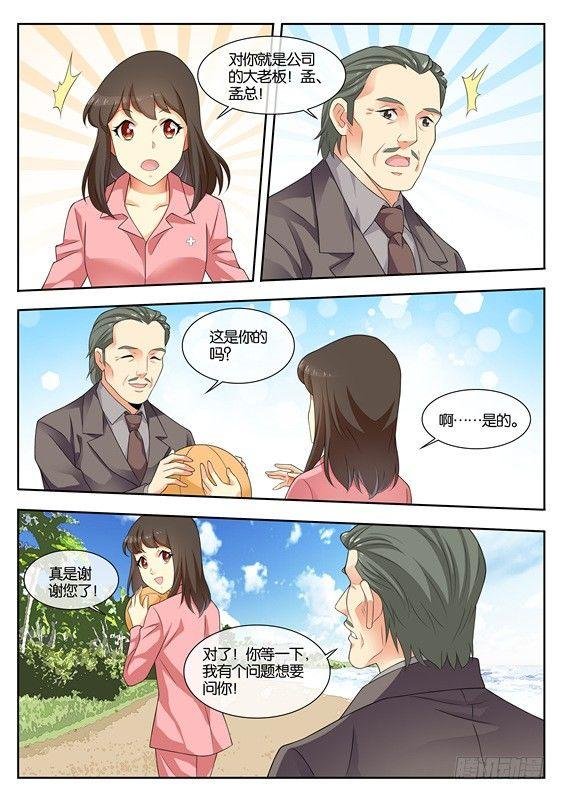 第八话