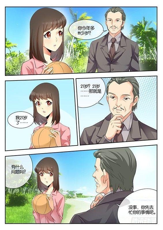 第八话