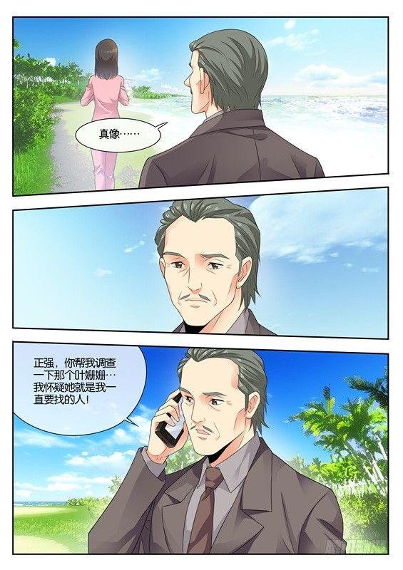 第八话