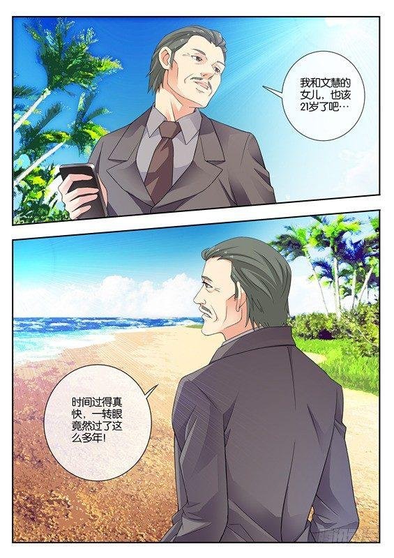 第八话