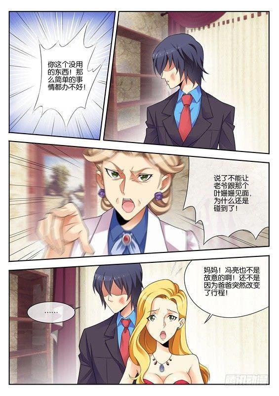 第七话