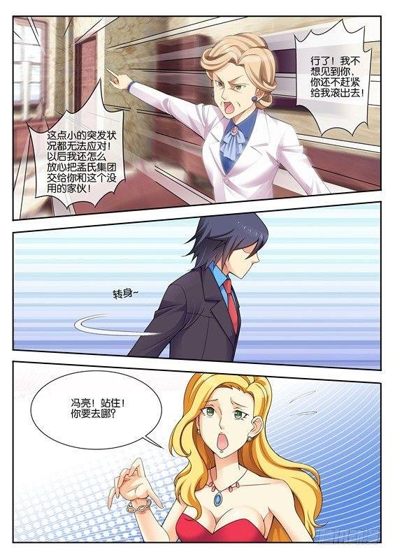 第七话