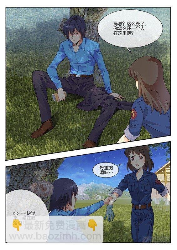 第七话
