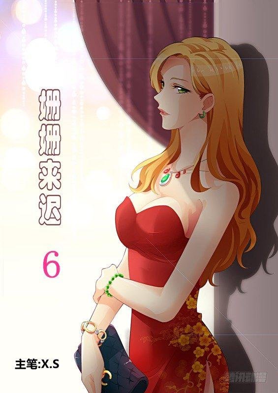 第六话