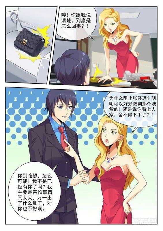 第六话