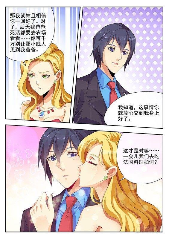 第六话
