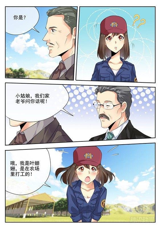 第六话