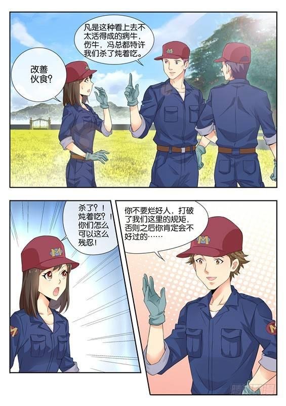 第五话
