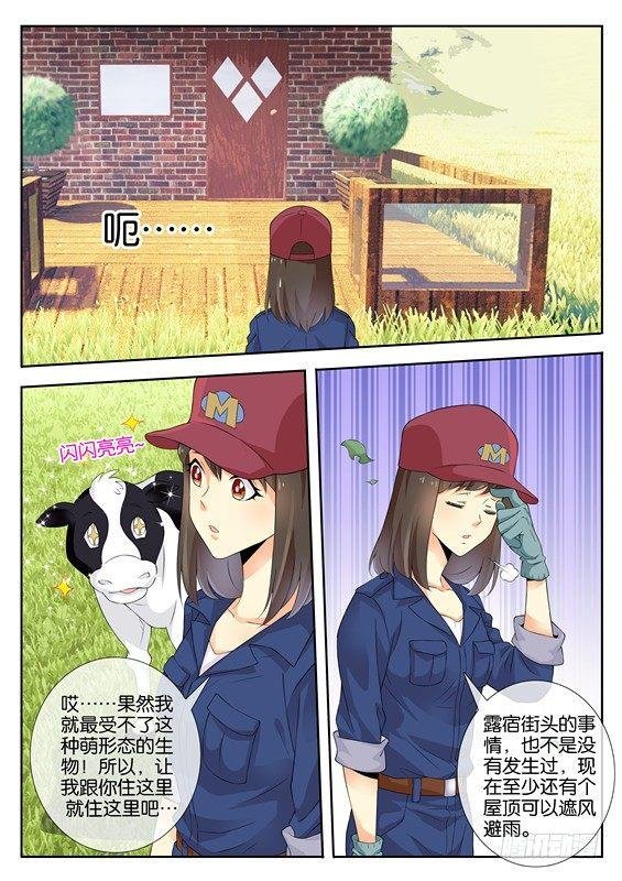 第五话