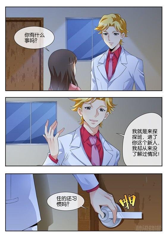 第五话