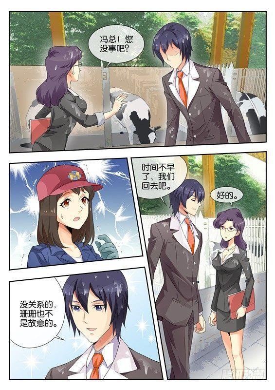 第四话