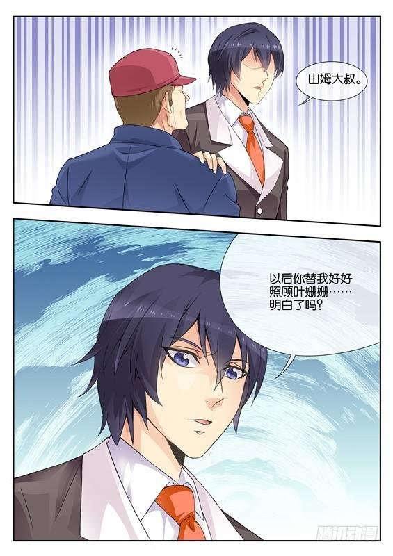 第四话