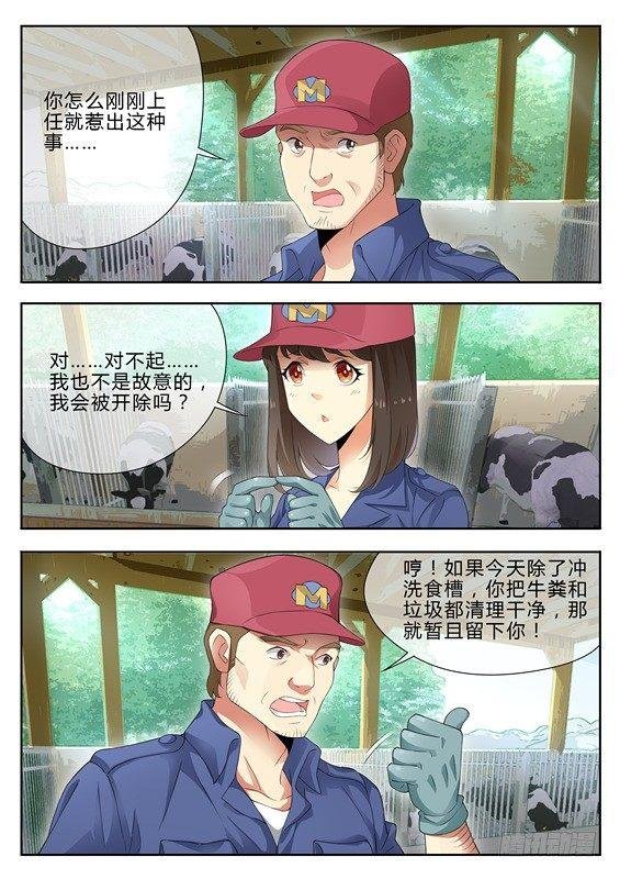 第四话