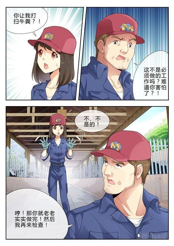 第四话
