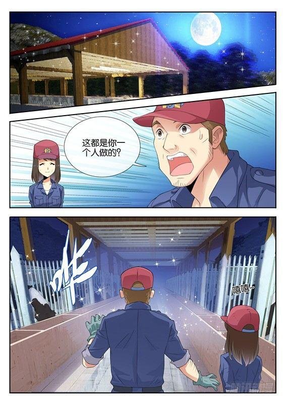 第四话