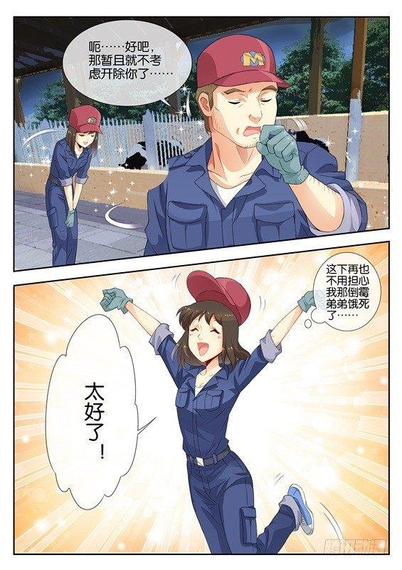 第四话