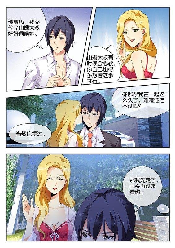 第四话