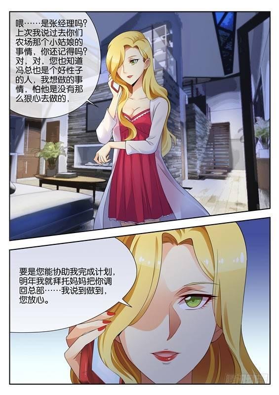 第四话