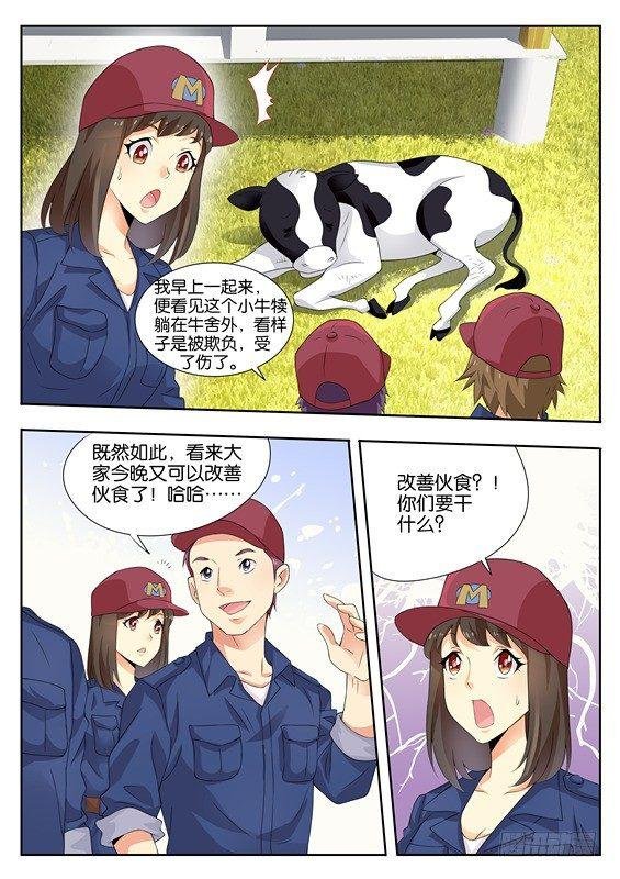 第四话