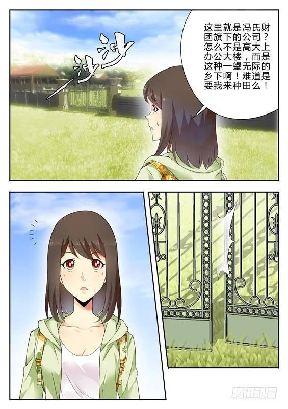 第三话