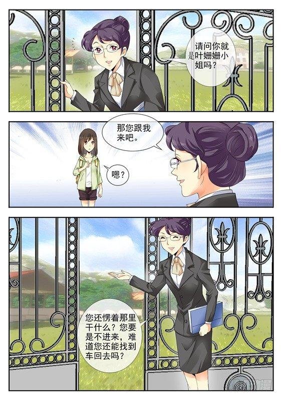 第三话