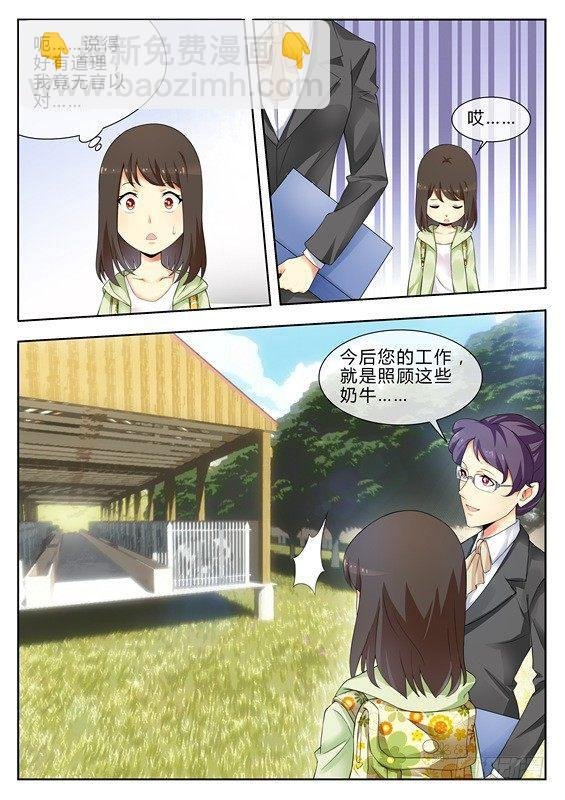 第三话