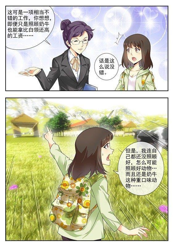 第三话