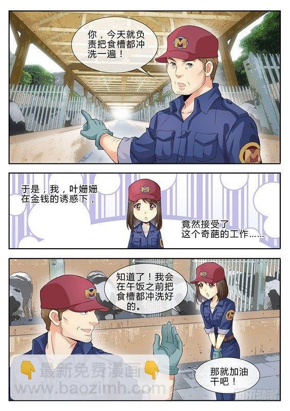 第三话