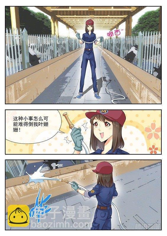 第三话