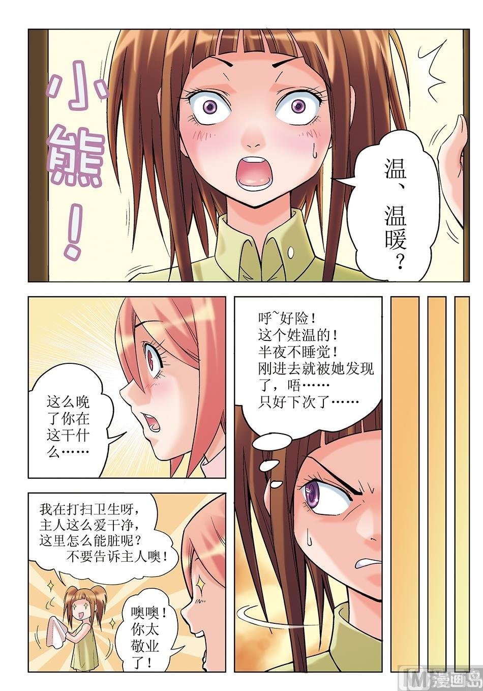 第10话