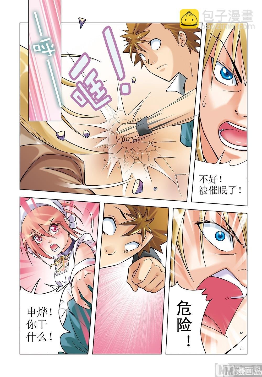 第10话