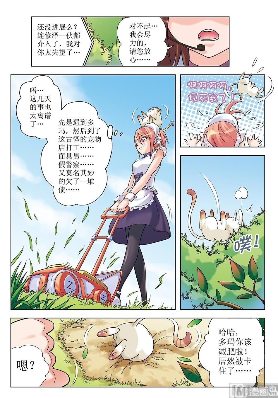 第10话