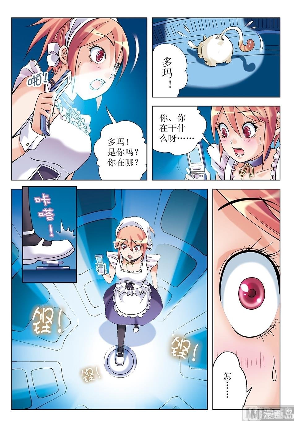 第11话