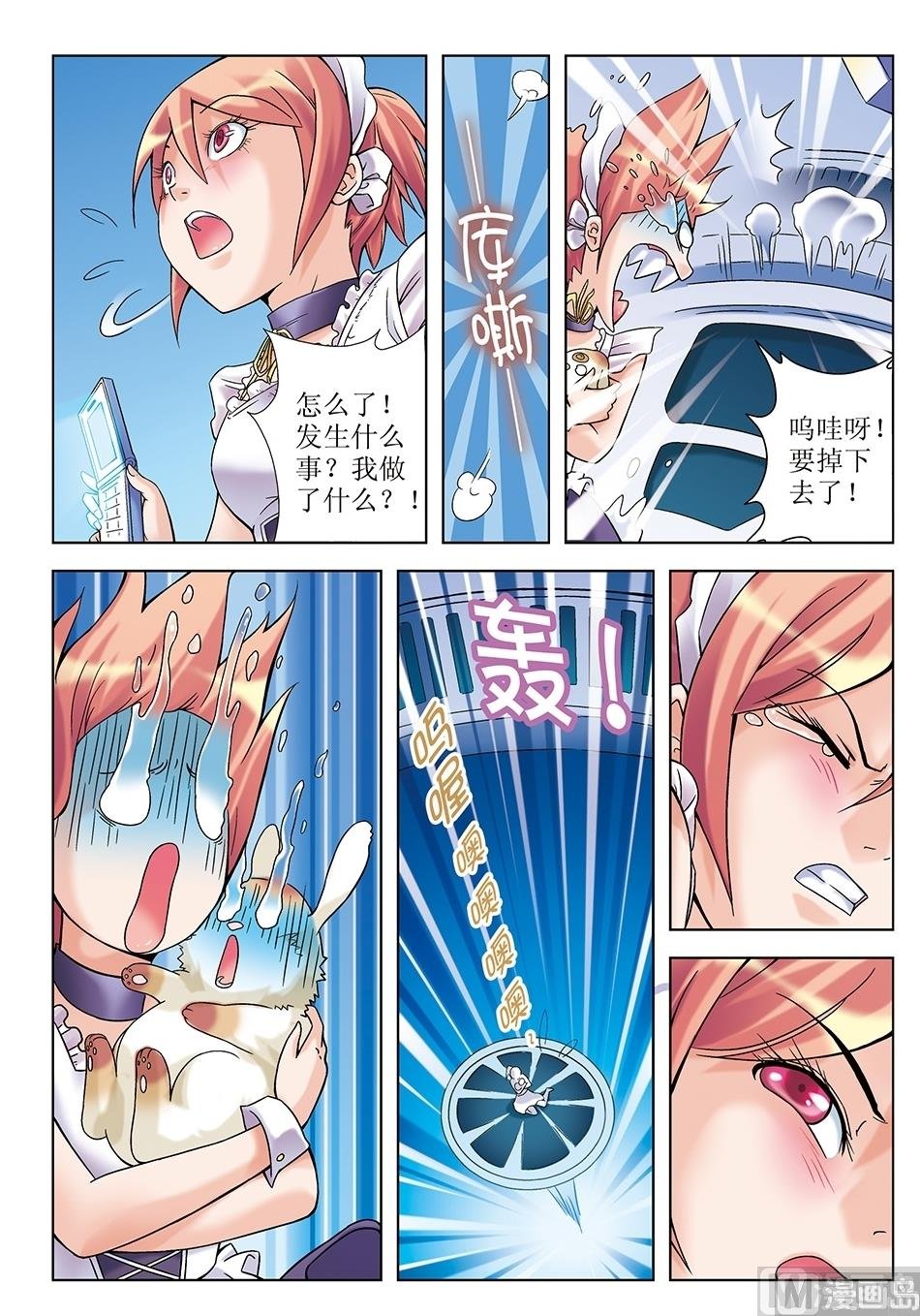 第11话