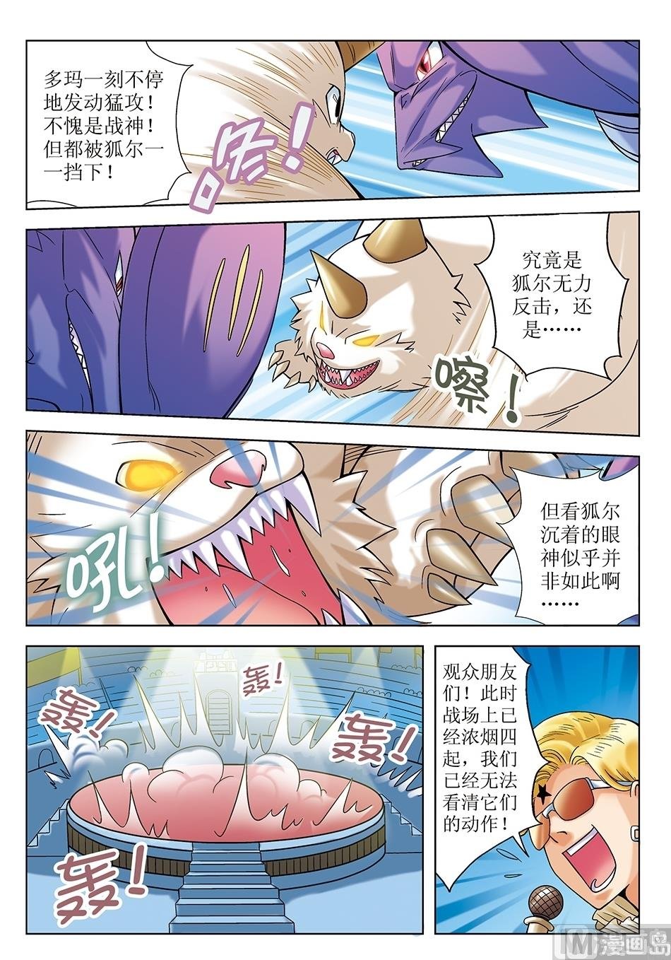 第11话