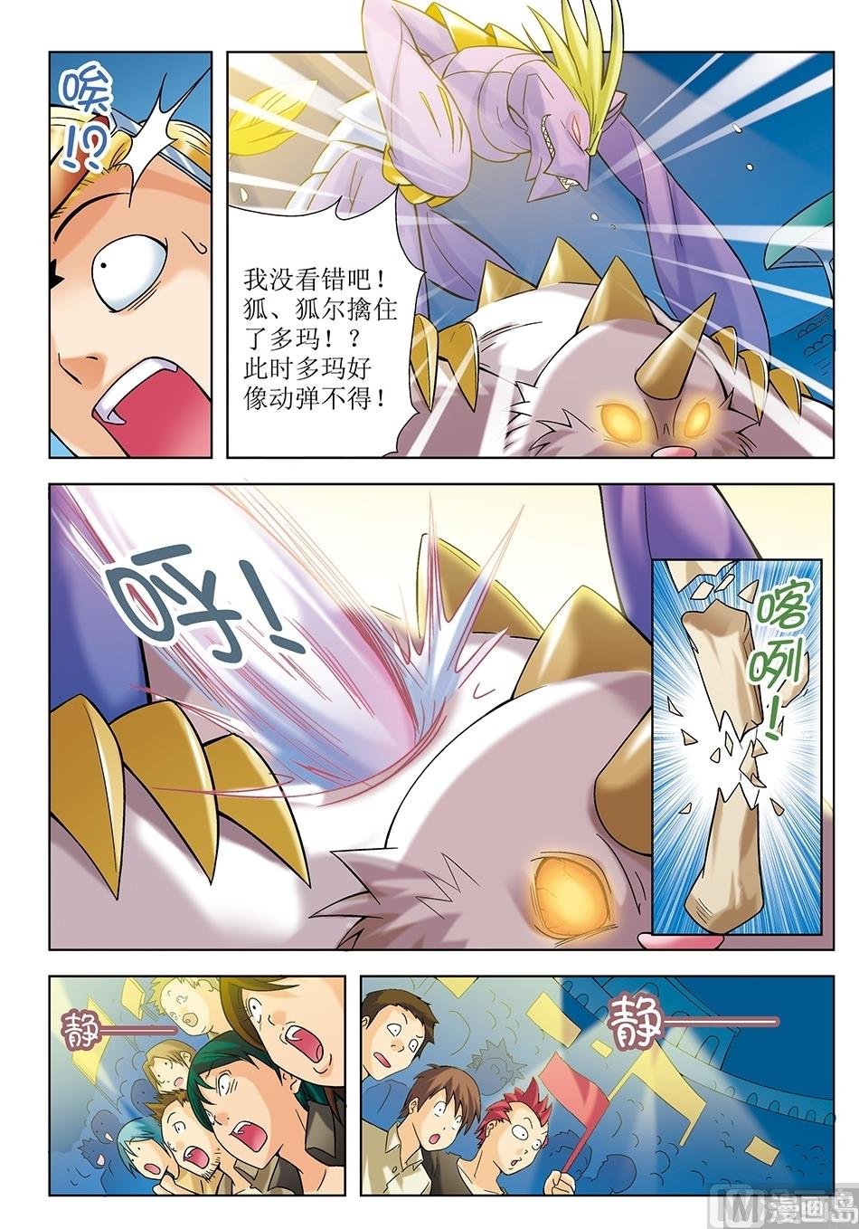 第11话