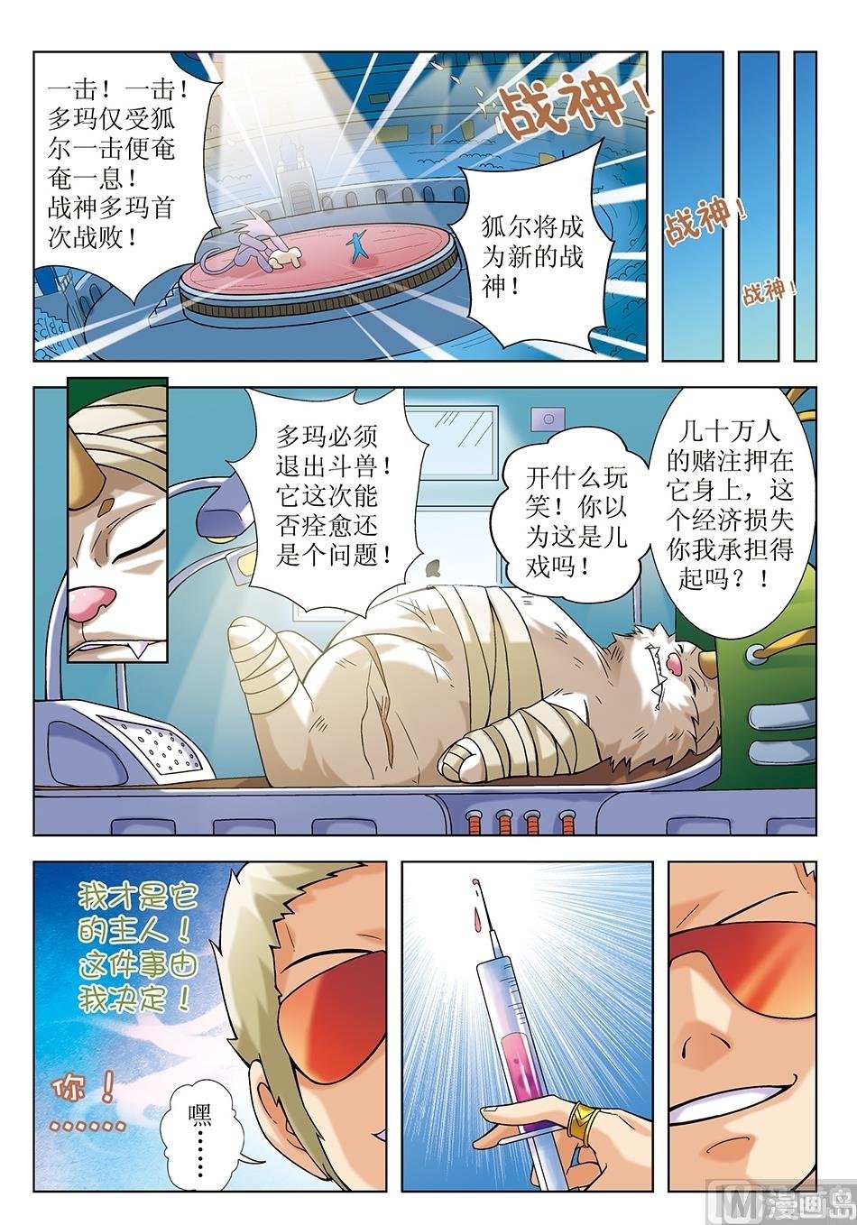 第12话