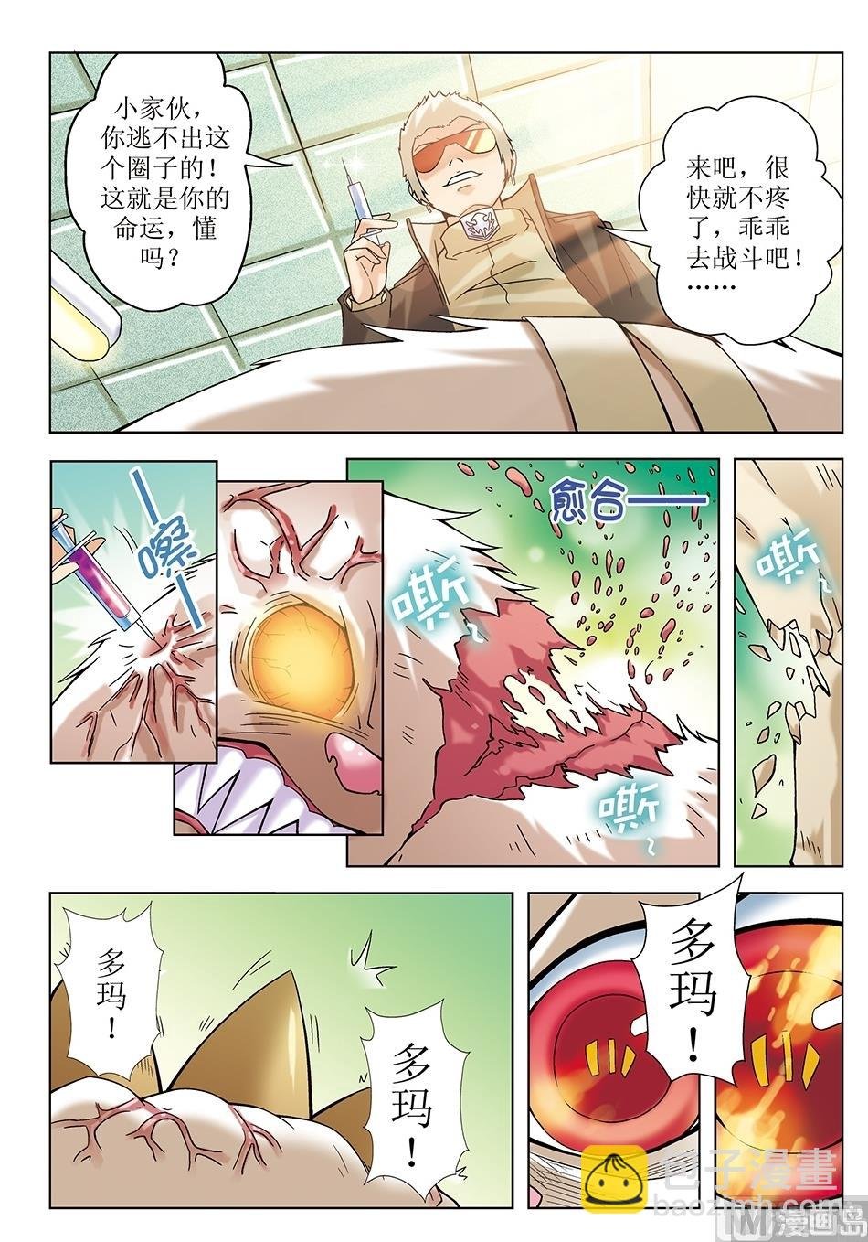 第12话