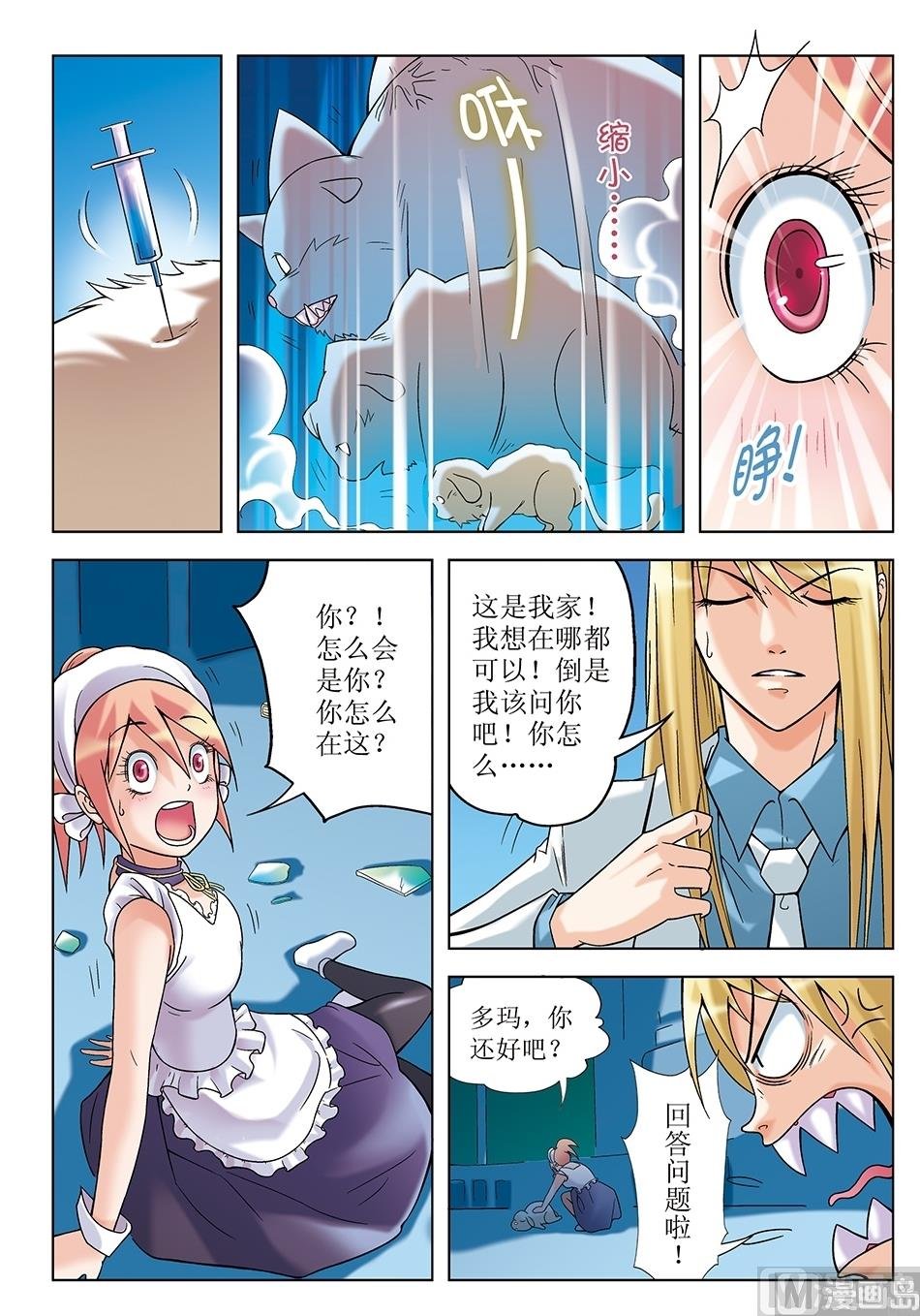第12话