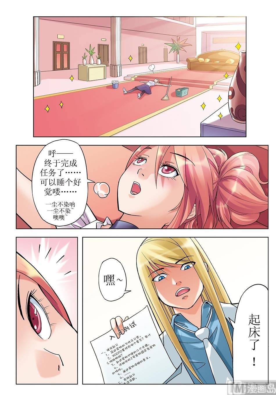 第13话