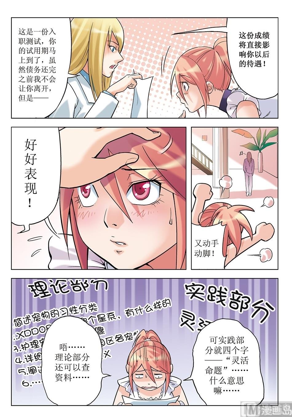 第13话