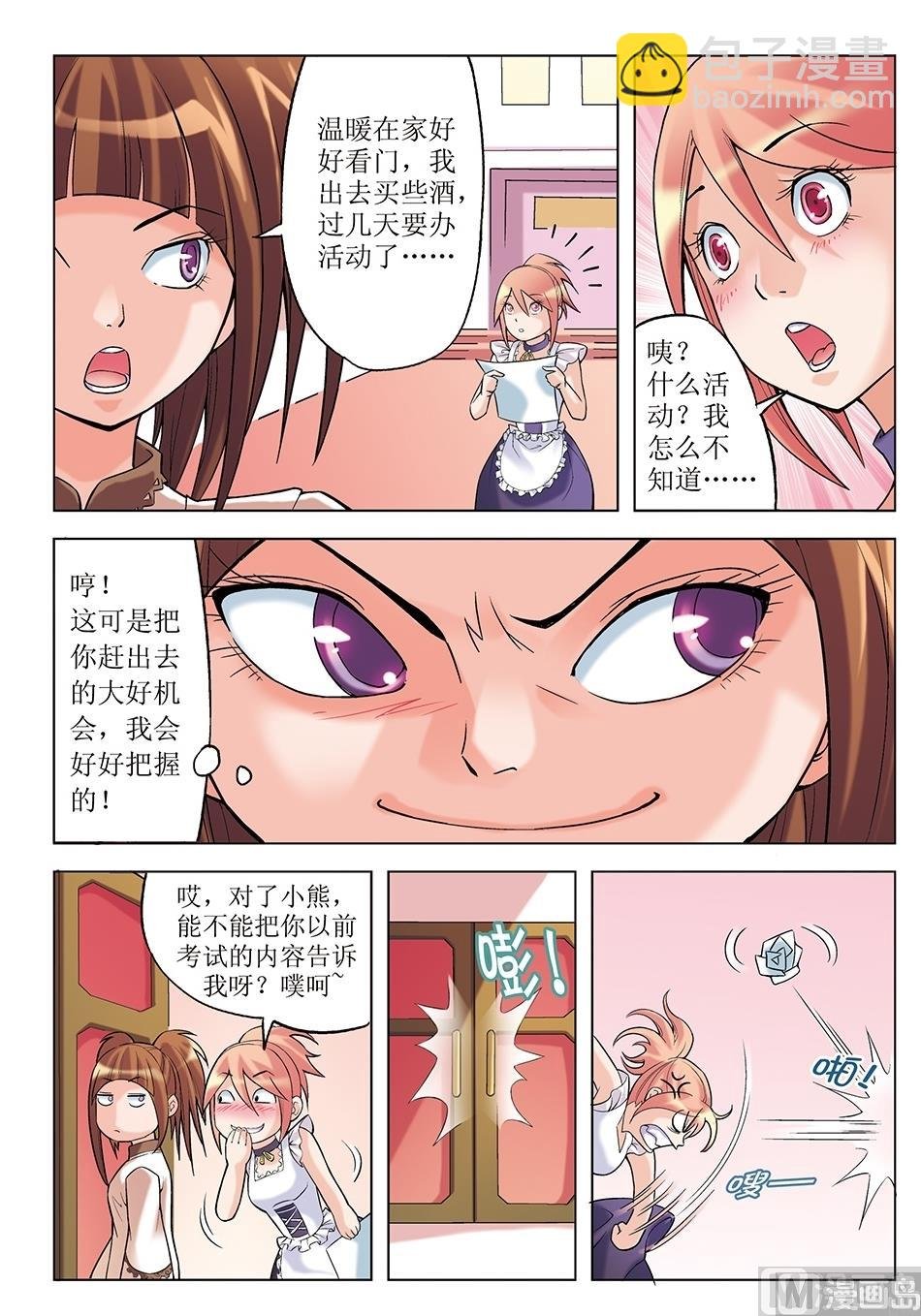 第13话