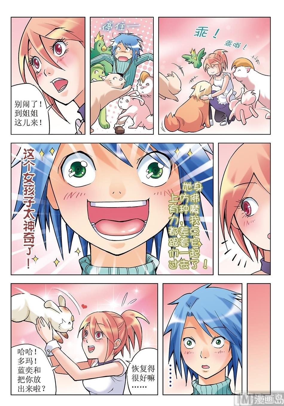 第13话