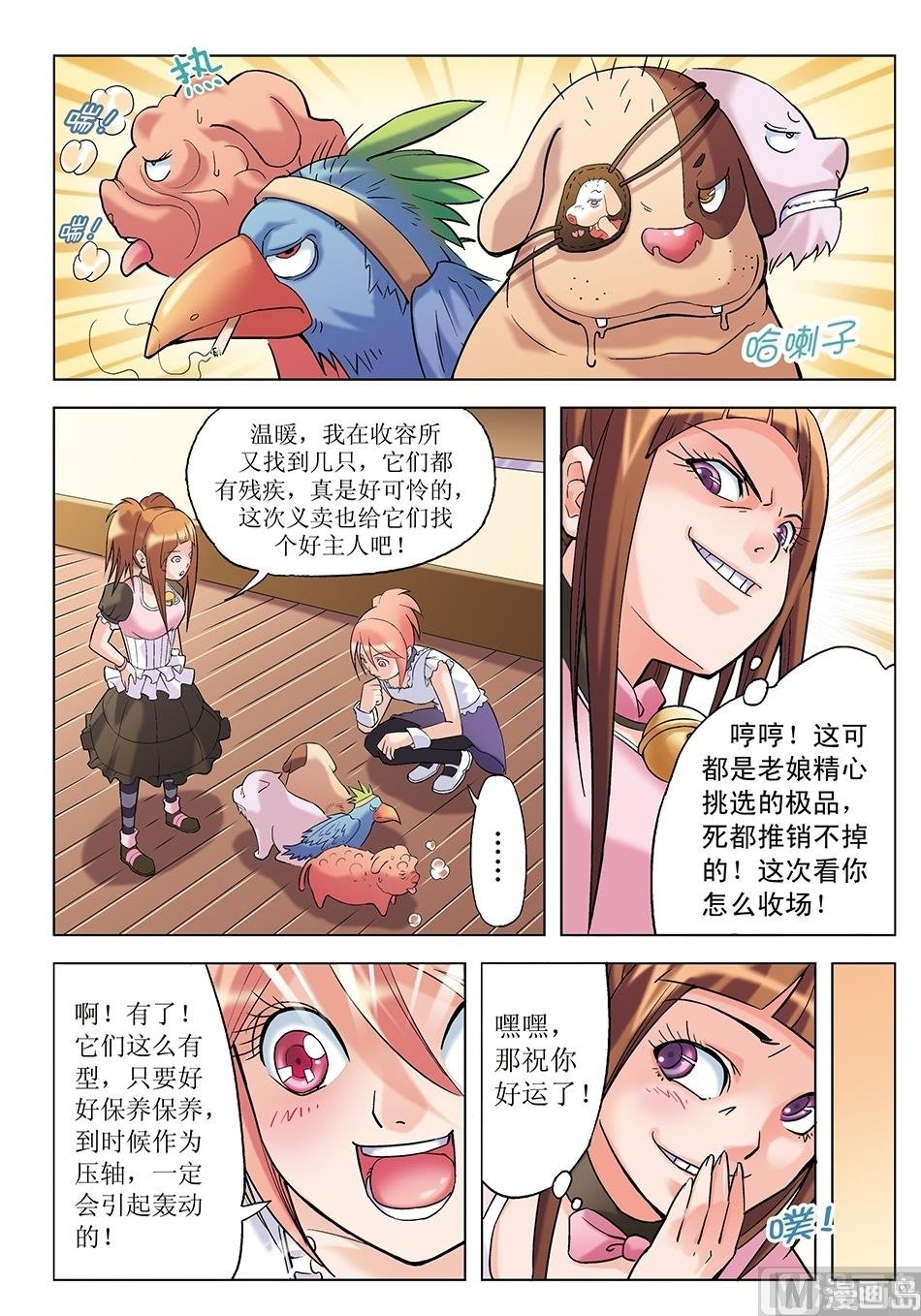 第14话