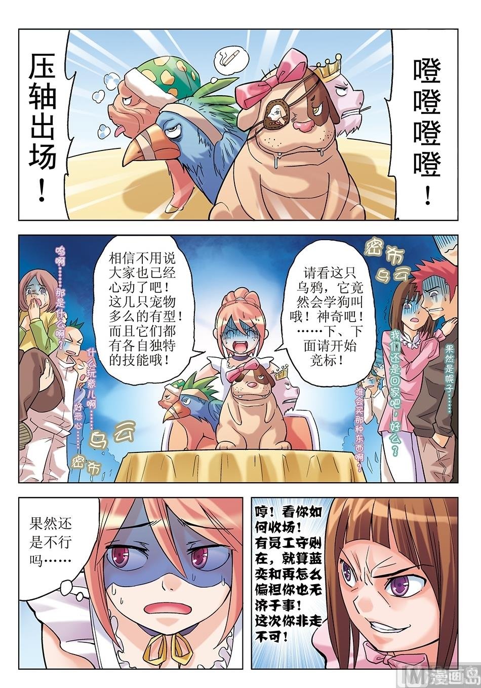 第14话