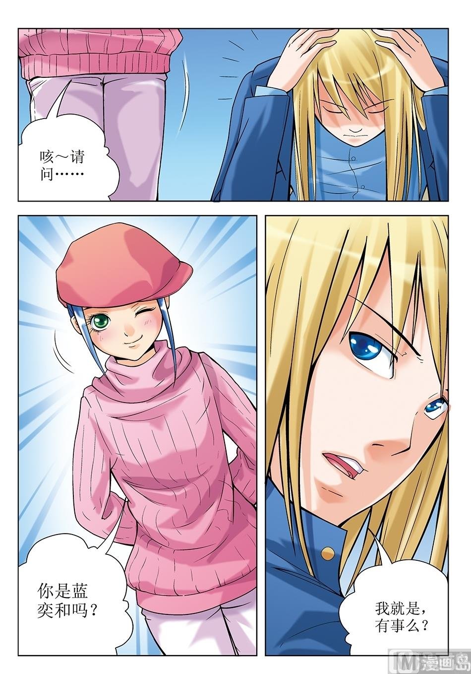 第16话