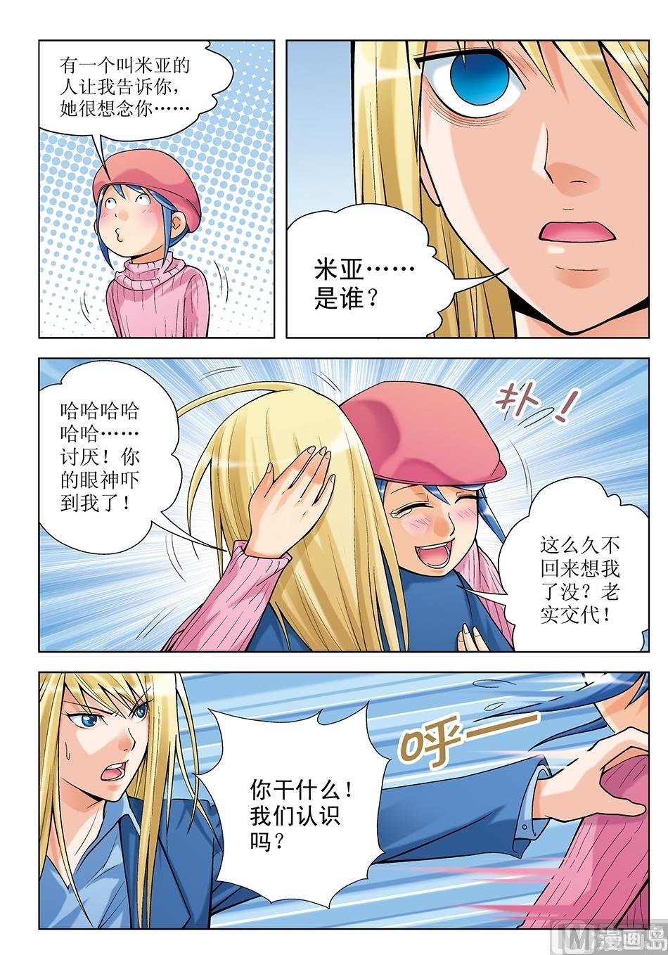 第16话