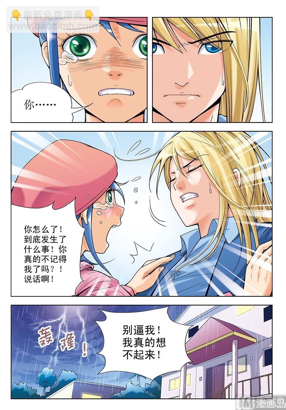 第16话