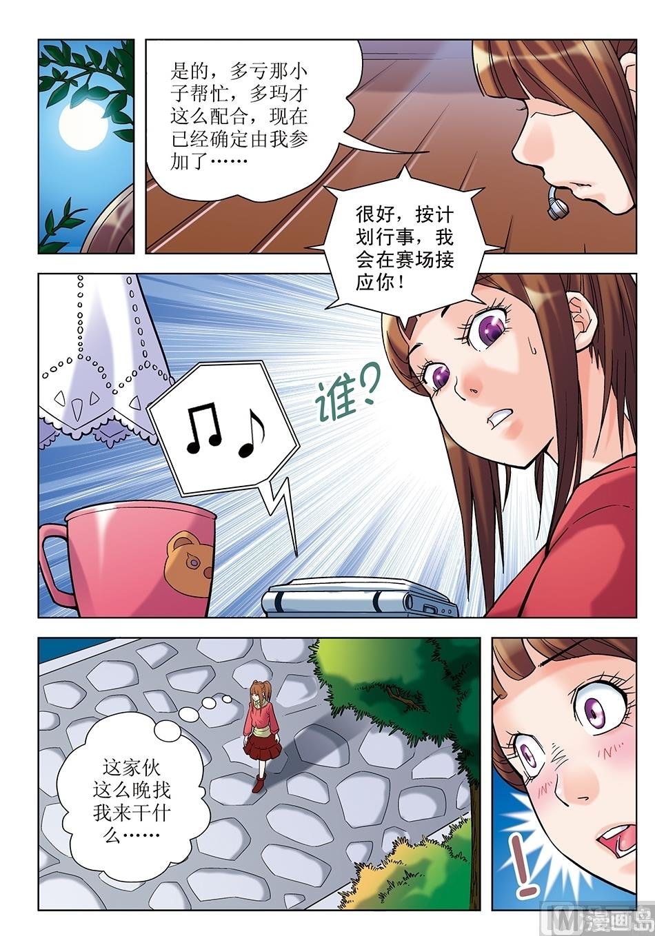 第17话