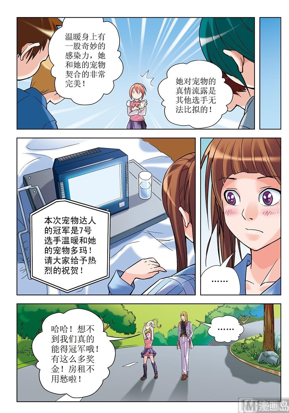 第18话
